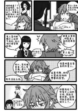 Tomo chan Is  a Pred 1