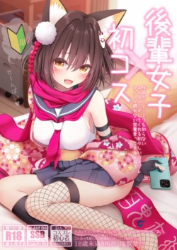 [SSB (Maririn)] Kouhai Joshi x Hatsu Cos - Sakuhin no Koto 1 Miri mo Shiranai Onnanoko ga shite kureru Uiuishii Cosplay karashika torenai Eiyouso tte aru yo ne - (Blue Archive) [Digital]