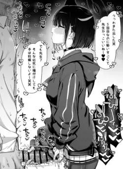 [Ameraku] Kazusa ni Sourou Sugite Hikaretai (Blue Archive)