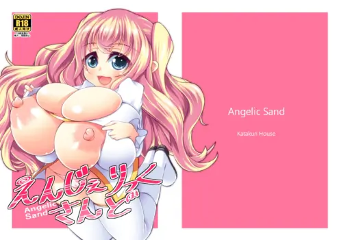 [Katakuri House (Katakuri-ko)] Angelic Sand [English]