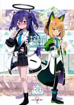 (C99) [Poison Gray (Matsuriuta)] Kivotos Kozukuri Katsudou Houkokusho BluArch Kozukuri Houkokubu  (Blue Archive) [Chinese] [Jumppmuj個人漢化]