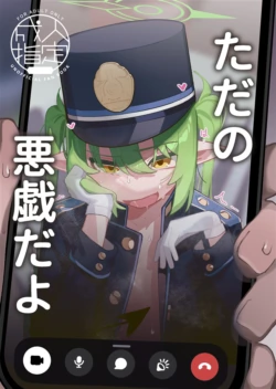 [Ebita (AHedtra)] Tada no Itazura da yo | 不過是惡作劇而已 (Blue Archive) [Chinese] [Digital]