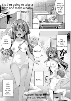 [yurarin] Nee-chan to furo haitte akachan mo tsukutta (COMIC Mugen Tensei 2026-06) [English] [MTL]