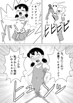 [Su-san] HighGra Ningen-ka Shizuka-chan (Doraemon)