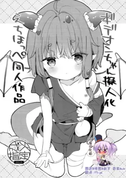 (C108) [Cocoa Holic (Yuizaki Kazuya)] Kidian-chan Gijinka Echi Hoppe Doujin Sakuhin | 基迪恩酱拟人化色色嘟嘟脸同人作品 (Trickcal: Chibi Go) [Chinese] [绅士仓库汉化]