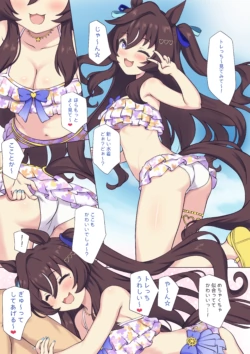 [Feeri] Mizugi Vivlos ni Osawari (Uma Musume Pretty Derby)