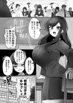 [憑依ラヴァー (あるふれっ鳥)] 委員長ギャル化汚染憑依