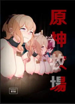 [Karouke (Karou)] Genshin Bokujou Genshin Ranch (Genshin Impact)