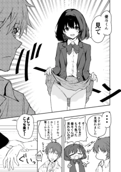 [いぬかき] 桜庭先輩のおし〇こ