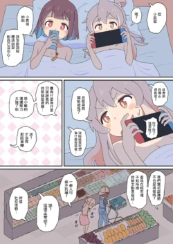 [Dainaru] Mahiro to Inu to Uchuujin (Onii-chan wa Oshimai!) [Chinese]