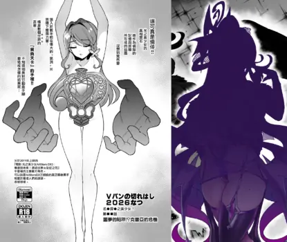 [Vpan's EXTASY (Satou Kuuki)] Vpan no Kirehashi 2026 Natsu (Meitantei Precure!) [Chinese] [DiamondDogs] [Digital]