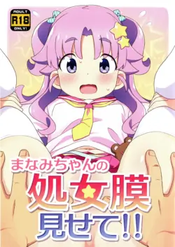 (C108) [Yumesaki Annai Kairanban (Hiro Hiroki)]  Manami-chan no Shojomaku Misete!!