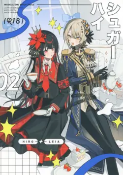[mochi cake shop (mochiya)] SUGAR HIGH | 糖分超量 (Mahou Shoujo no Majo Saiban) [Chinese]