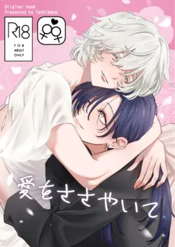 [Ookamidou (Tachibana)] Ai o Sasayaite [English] [Prism Translates]