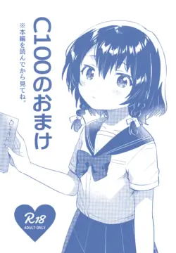 (C100) [squeezecandyheaven (Ichihaya)] C100 no Omake