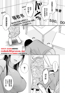 [Kurogane Satsuki] Danna wa Watashi ga HakoHeal de Hataraiteiru Koto o Shiranai (COMIC Kuriberon DUMA 2026-09 Vol.88) [Chinese]