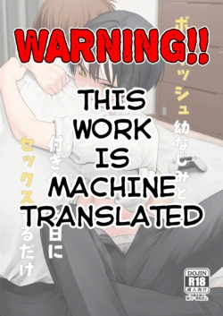 [Fuguta-ke] Boyish Osananajimi to Tsukiatta Hi ni Sekkusu Suru Dake | Having Sex on the Day I Start Dating my Tomboyish Childhood Friend [English] [MTL]