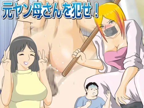 [Momoziri Hustle Dou] Moto Yan Kaa-san o Okase! [English]