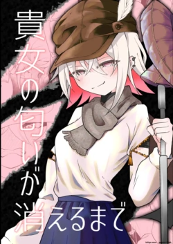 [Erimaki Kenkyuujo (Chlamydo)] Anata no Nioi ga Kieru made [English] [SCANMTL] [Digital]