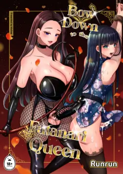 [Maltese (Runrun)] Bow Down to the Futanari Queen
