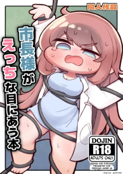 [Punyamochi Latte (Reni)] Shichou-sama ga Ecchi na Me ni Au Hon (Trickcal: Chibi Go) [English] [SCANMTL]