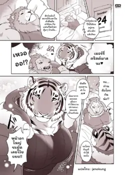 [Kiriyu] Santa Ram-chan to Asobo❤ [Thai]