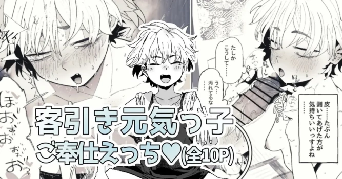 [Toku] Masaka Jibun ga Seinotaishou ninarutowa Omoutteinakatta Kyakuhiki Genki kko chan | The Cheeky Woman Soliciting Customers For The Bordello Never Imagined Someone Would Ask For Her [English]