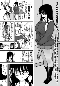 [Agagaga] Musume no Futanari Tomodachi to Koubi suru no ga Shumi no Mama-san