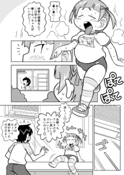 [Waga na wa Masamichi] Waga na wa Shougakusei (Mitsudomoe)