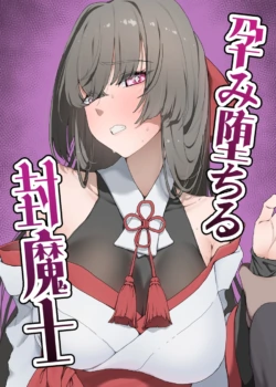 [Hitsuji to Kitsune] Harami Ochiru Fuumashi