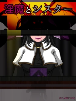 [Circle Yuki] Inma to Sister [Chinese] [徐国庆委托汉化]