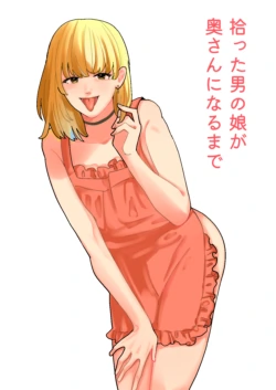 [Shinjin Onnakishi] Hirotta Otoko no Ko ga Okusan ni naru made