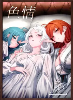 (C108) [JUNU-ya (Junu)] Shikijou (Mushoku Tensei ~Isekai Ittara Honki Dasu~) [Spanish] [Rakuen Translations]