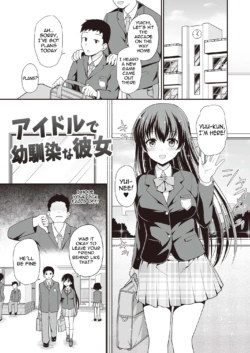 [Fetishism Pocket (Hanini)] Idol de Osananajimi na Kanojo | My Childhood Friend Girlfriend is an idol (N!T!R!- National! Trance! Remote!-) [English] [meganekun_tl]