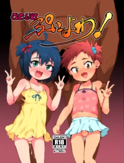 [Ani ga Saru] Futari wa Puni Yowa! [English] [alparslan] [Digital]