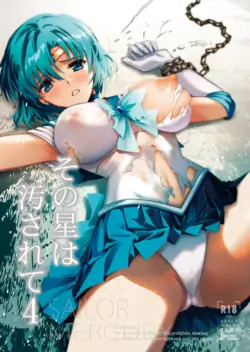 [BLUE GARNET (Serizawa Katsumi)] Sono Hoshi wa Yogosarete 4 (Bishoujo Senshi Sailor Moon) [English] [Digital]
