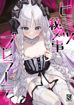(C108) [Part K (Hitsujibane Shinobu)] Himitsu Himegoto Prelati (Fate/Grand Order) [Chinese] [黎欧出资汉化]
