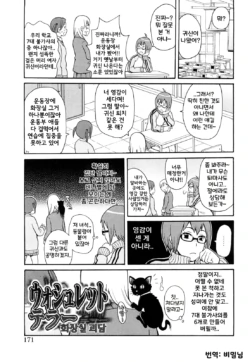 [John K. Pe-ta] Washlet terror | 화장실 괴담 (Monzetsu!! Explosion Plus) [Korean]