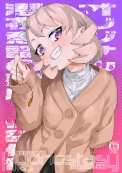 [Jikomanzoku (Akitsuki Itsuki)] Saimin-kei Omnibus -hypnostasy- Vol.2 | Hypnosis Omnibus -hypnostasy- Vol.2 [Digital] [English] [Morally Bankrupt Wizard Translations]