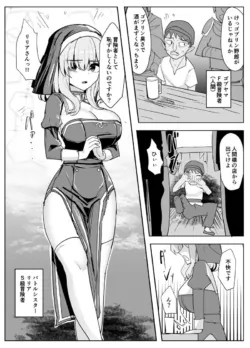 [Tsuniverse] Saikyou Battlesister ga Saijaku Boukensha ni Karada O Ubawareru Irekawa [Digital]