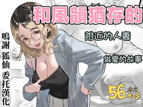 [ハメあん]まだメスな近所のママとえっちする