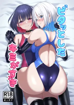 [Studio Neko Punch (Hibika)] Pitatto Shita Kimi ga Suki [Digital]
