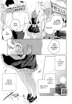 [Susukumo Nagi] Yoi Akari Bangaihen 2 (COMIC BAVEL 2026-10) [Korean] [팀 털난보리] [Digital]