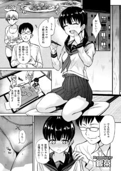[銀茶] 恵那ちゃんは阿久津夫妻の性奴 [DL版]