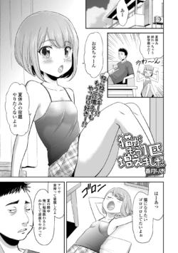 [香月りお] 猫がもう1匹増えました