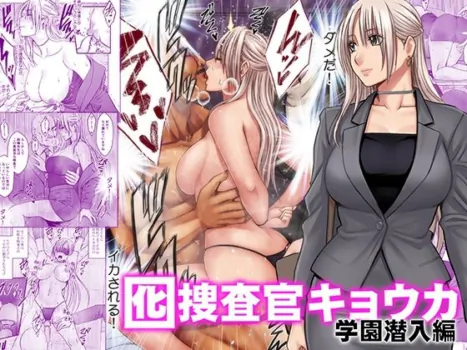[Crimson] Otori sousakan kyouka gakuen sennyu hen