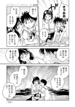 Page 217