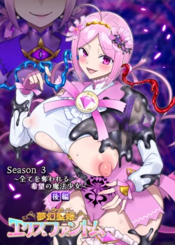 [Hairu Nukemichi (Hiiragi Popura)] Mugen Seiki Exphantom Season 3 ~Subete o Ubawareru Kibou no Mahou Shoujo~ Kouhen [Chinese]