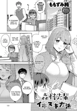 [Momozumi Jun] Morimura Senpai no Ikinuki Houhou | Morimura-senpai's Relaxation Method (COMIC Anthurium 2024-04) [English] [ConTL] [Digital]