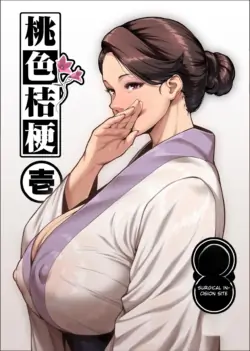 [Enma] Momoiro Kikyou Ichi  [English] [MTL]